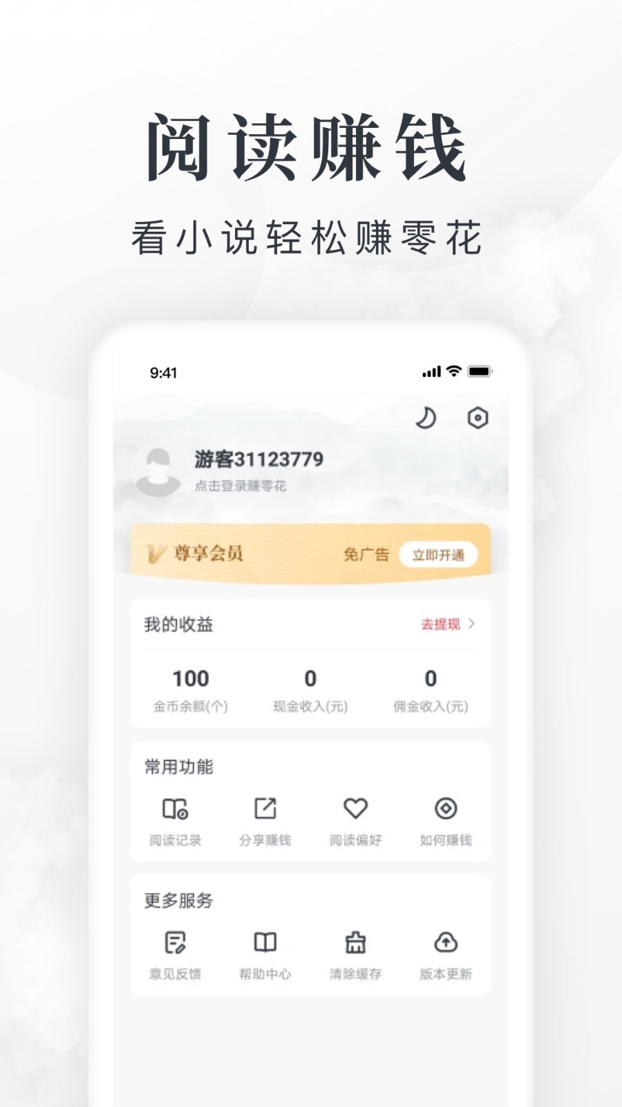 淘小說移動(dòng)版