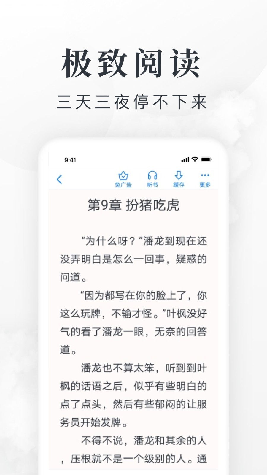 淘小說移動(dòng)版