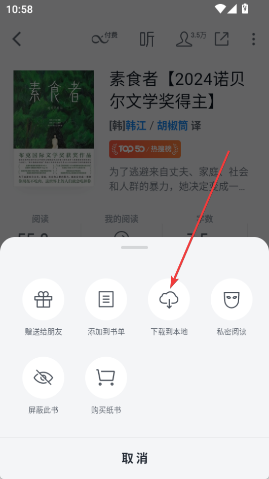 微信讀書(shū)app最新版