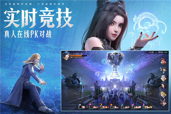 斗羅大陸魂師對決福利版