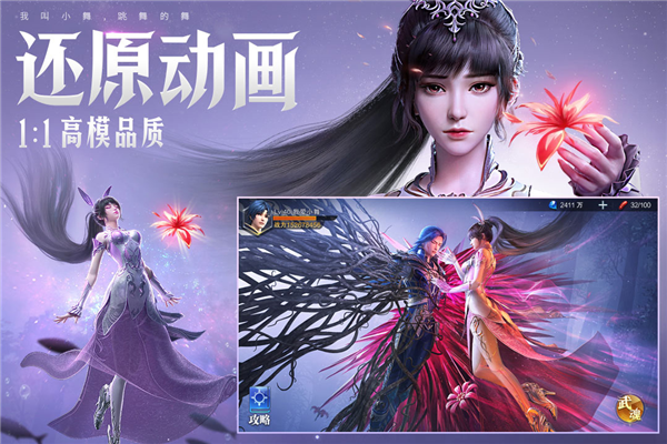 斗羅大陸魂師對決福利版