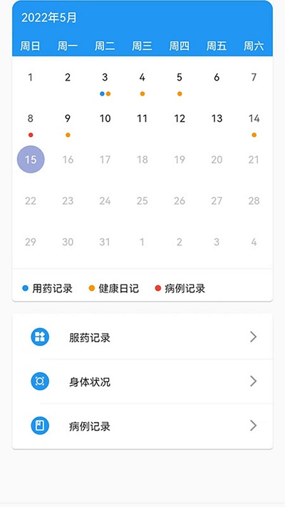 飛鏈醫(yī)生app