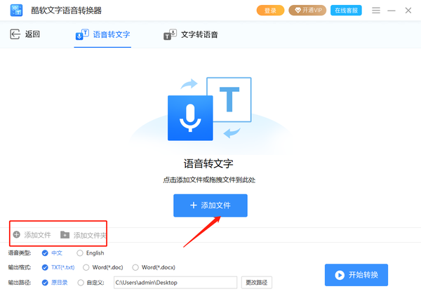 酷軟文字語(yǔ)音轉(zhuǎn)換器優(yōu)化版
