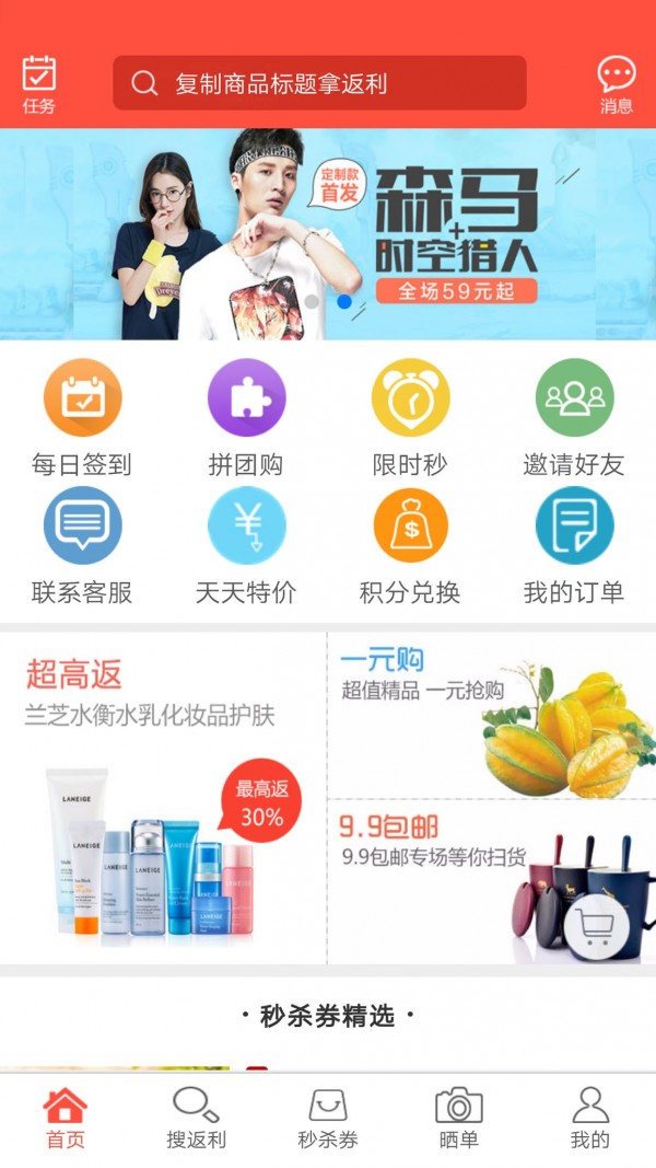 一起網(wǎng)購官方正式版
