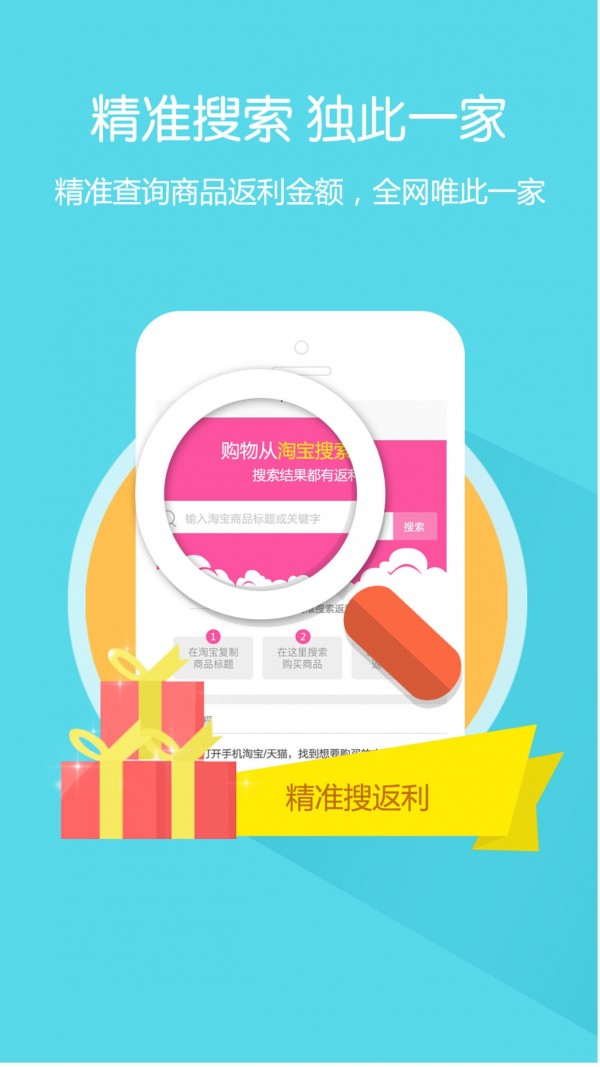 一起網(wǎng)購官方正式版