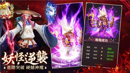式神傳說陰陽對(duì)決安卓版