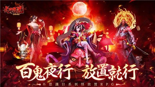 式神傳說陰陽對(duì)決安卓版