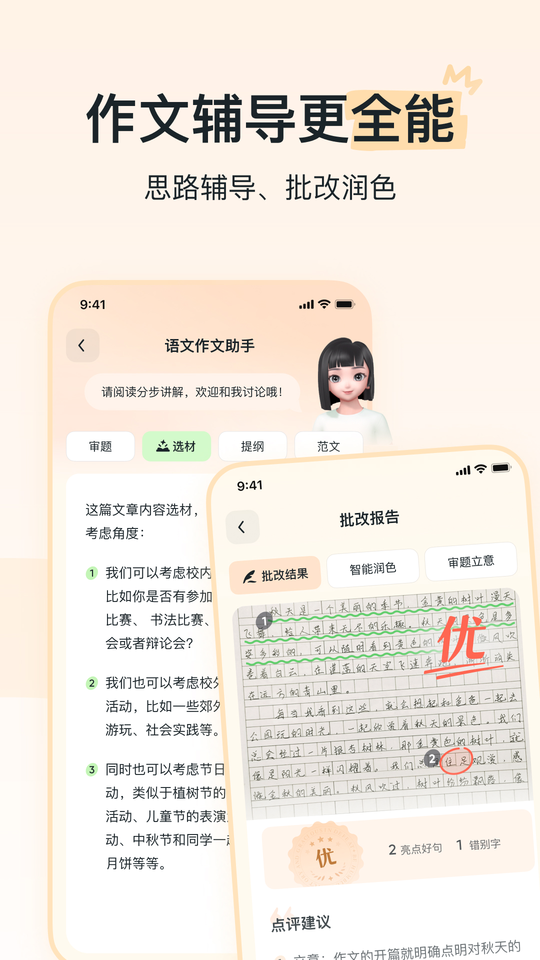 河馬愛學(xué)2024