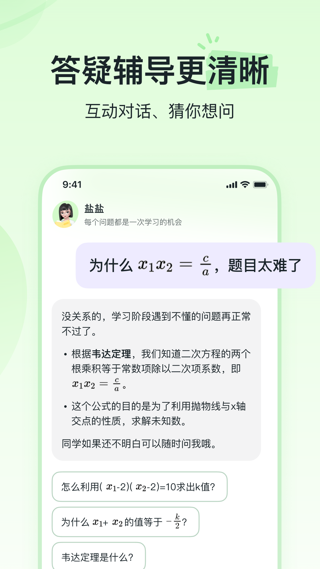 河馬愛學(xué)2024