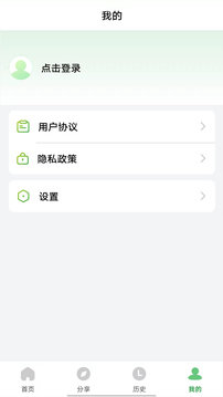 野草助手手機版
