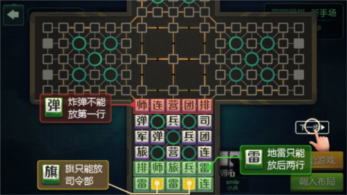 途游四國(guó)軍棋多人聯(lián)機(jī)版