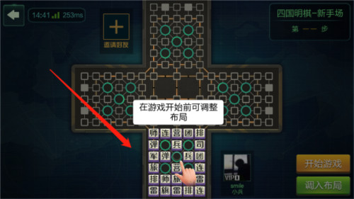 途游四國(guó)軍棋多人聯(lián)機(jī)版