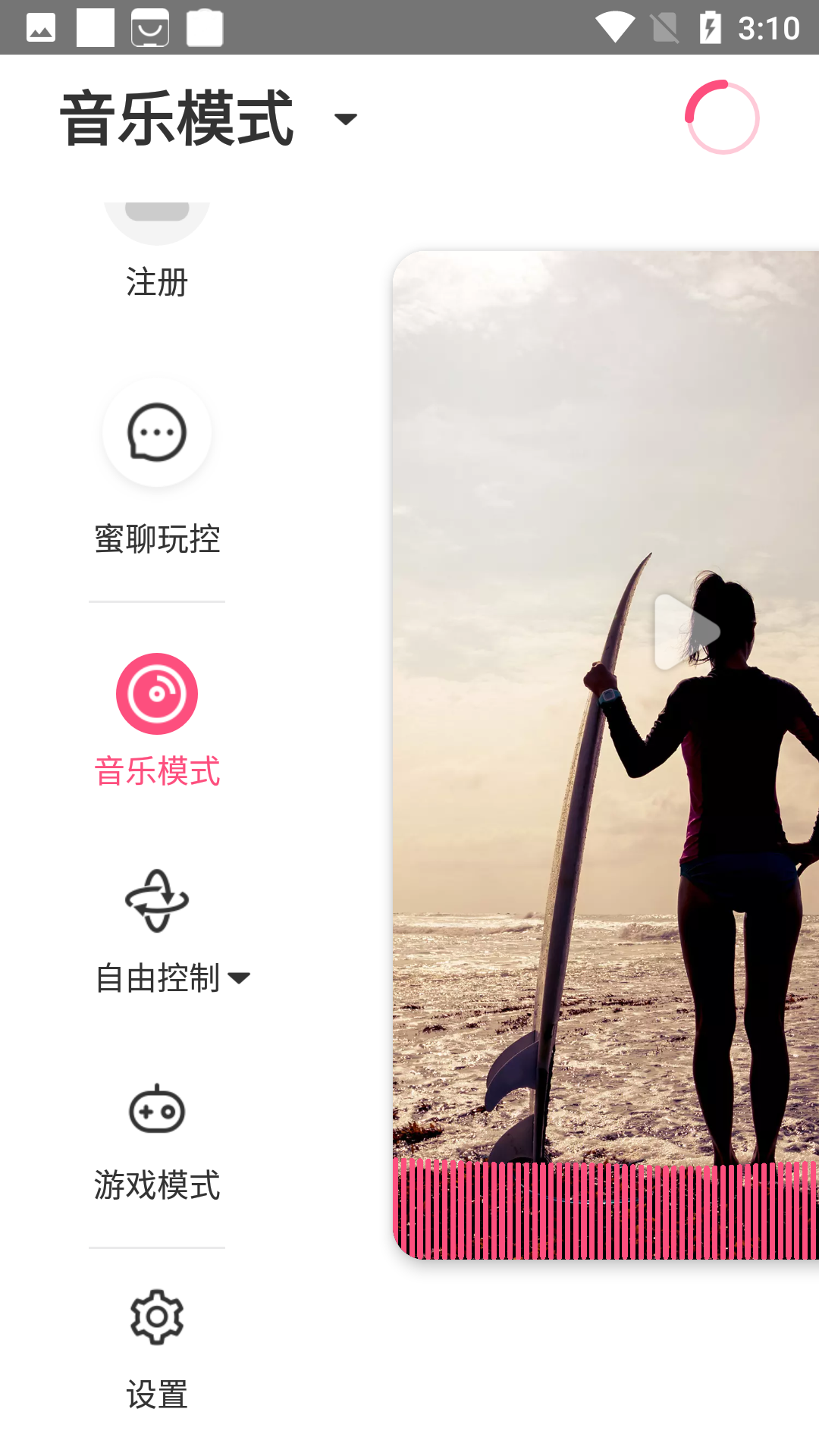 魅動(dòng)最新版