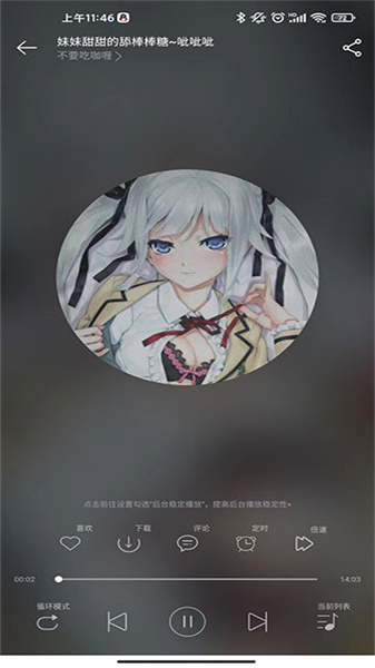 天天靜聽升級(jí)版