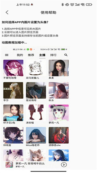 天天靜聽升級(jí)版