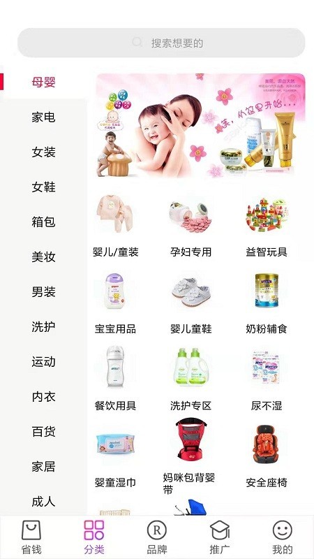 淘品優(yōu)倉(cāng)官網(wǎng)版