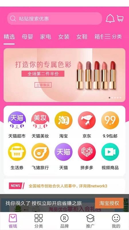 淘品優(yōu)倉(cāng)官網(wǎng)版