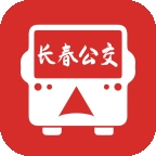 長(zhǎng)春公交app安卓最新版