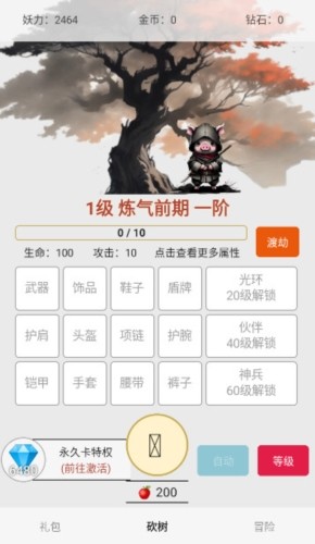 一口氣小動(dòng)物砍樹無限桃子版