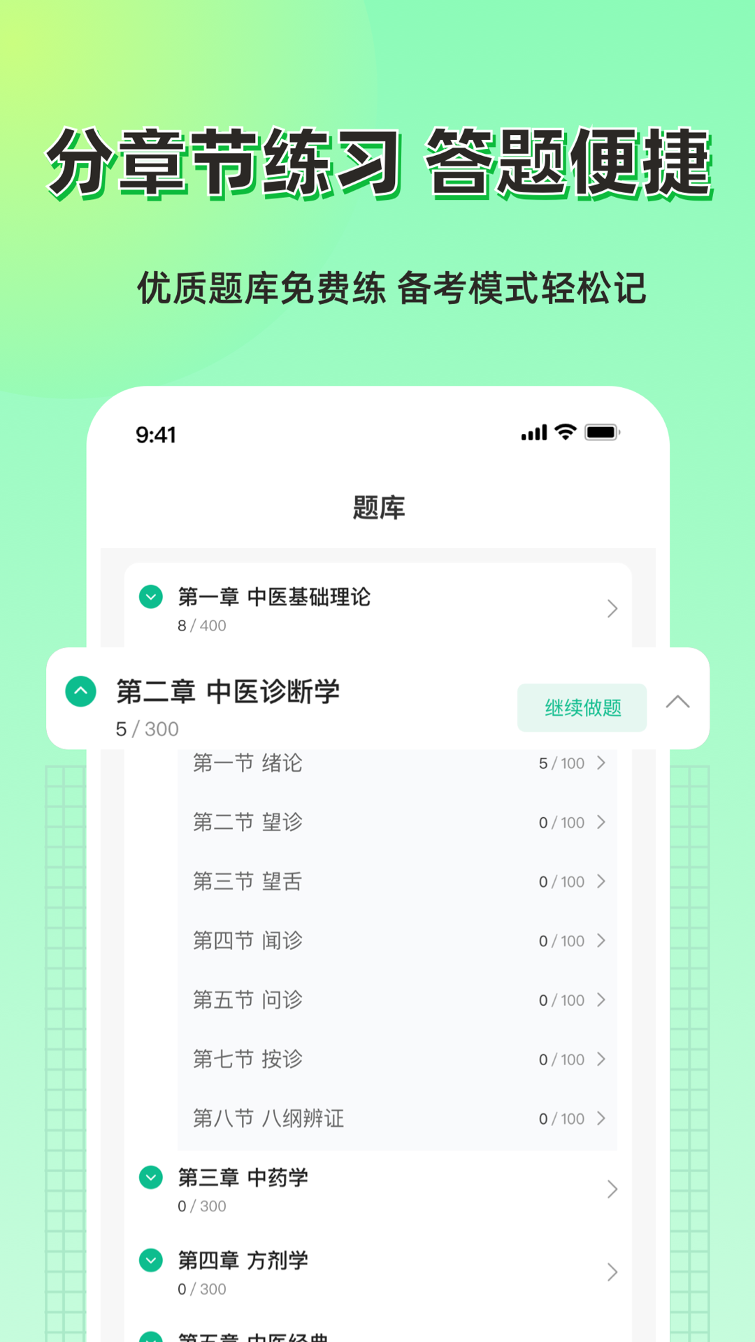 小羊醫(yī)學(xué)安卓版