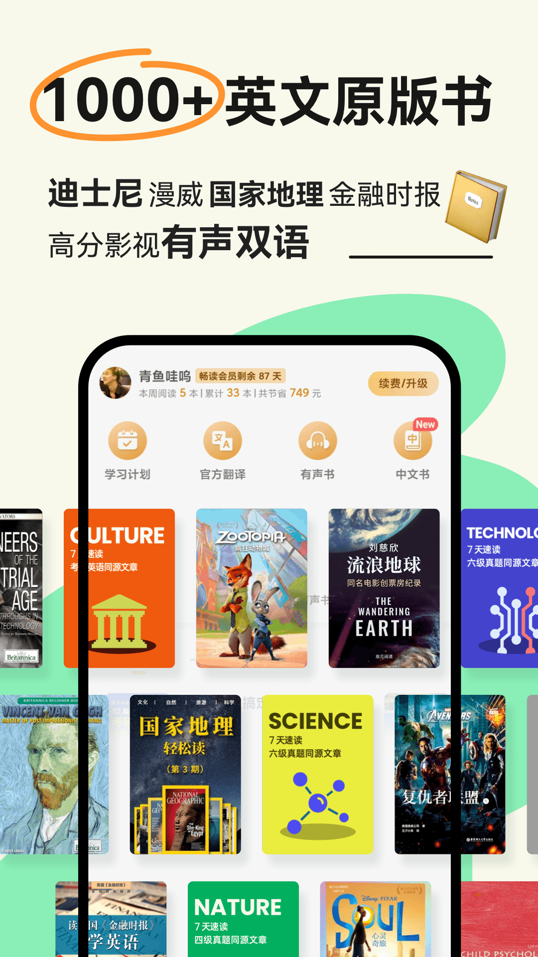 扇貝閱讀標(biāo)準(zhǔn)版