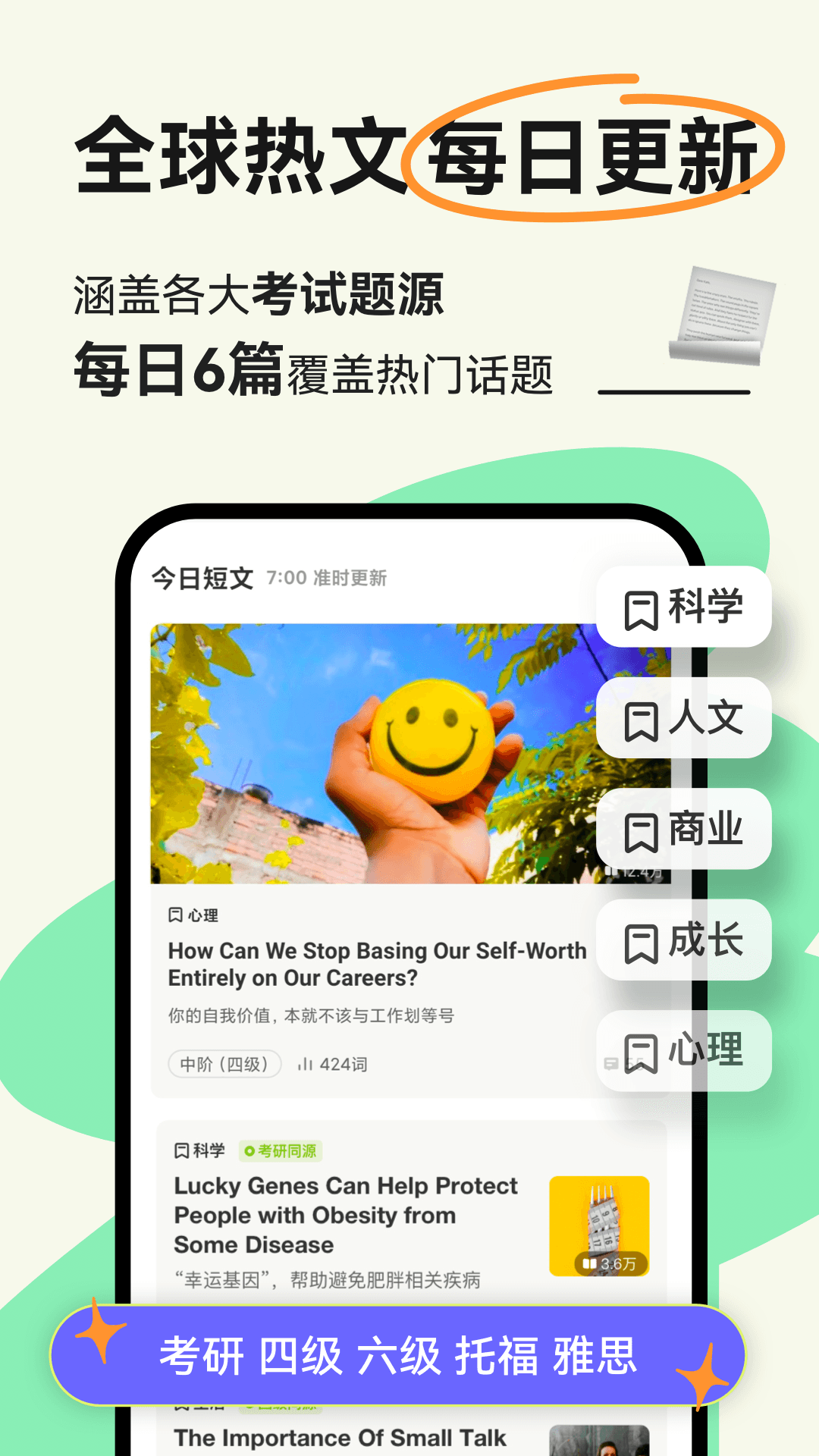 扇貝閱讀標(biāo)準(zhǔn)版