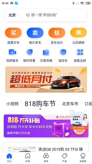 二手車之家(附教程)