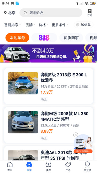 二手車之家(附教程)