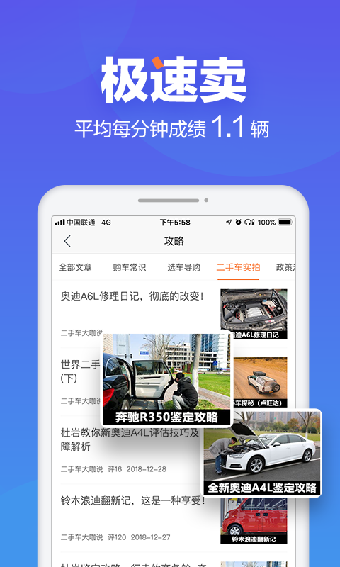 二手車之家(附教程)