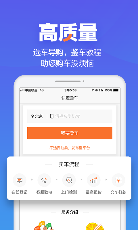 二手車之家(附教程)