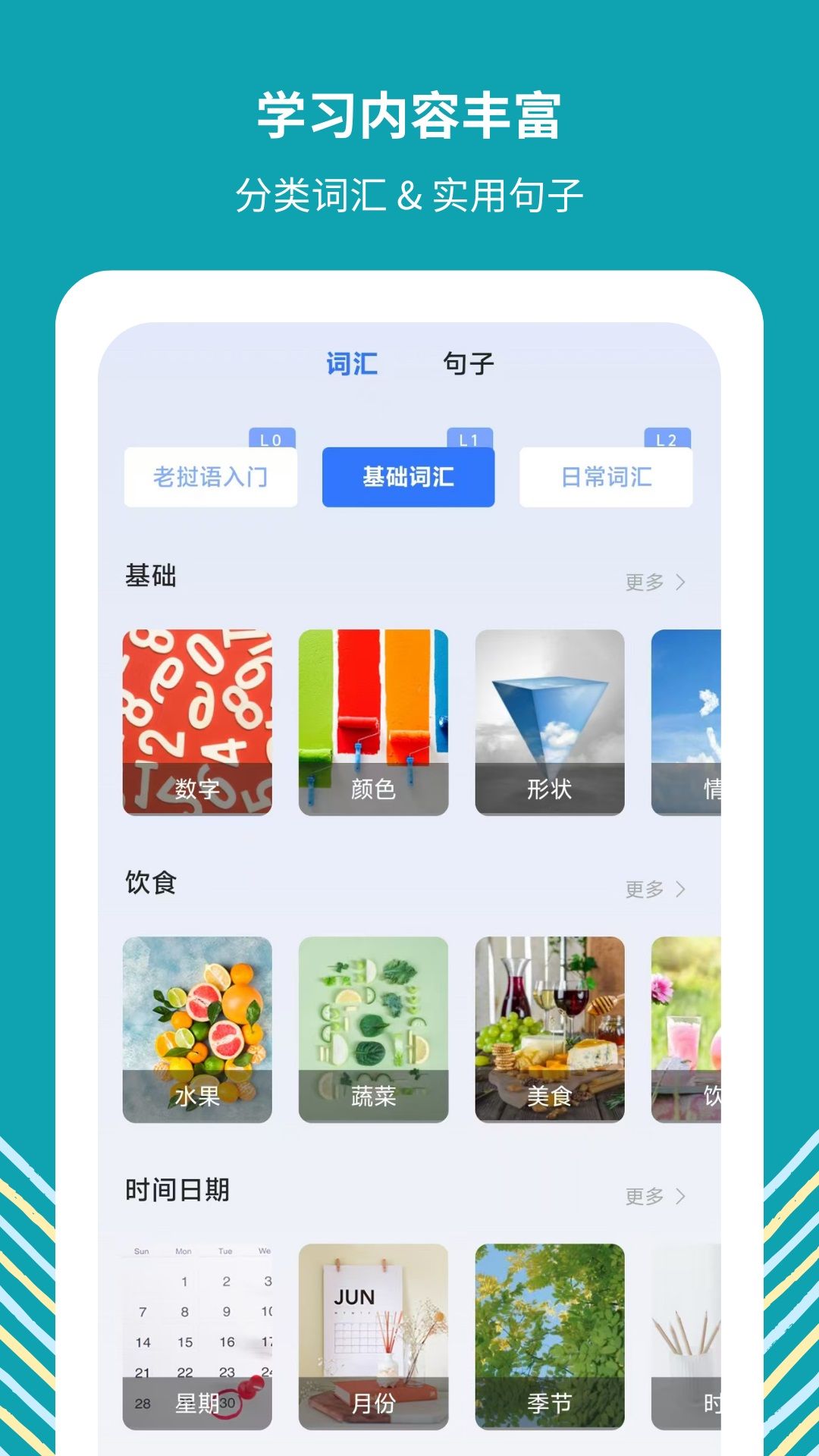 準(zhǔn)單詞王專業(yè)版