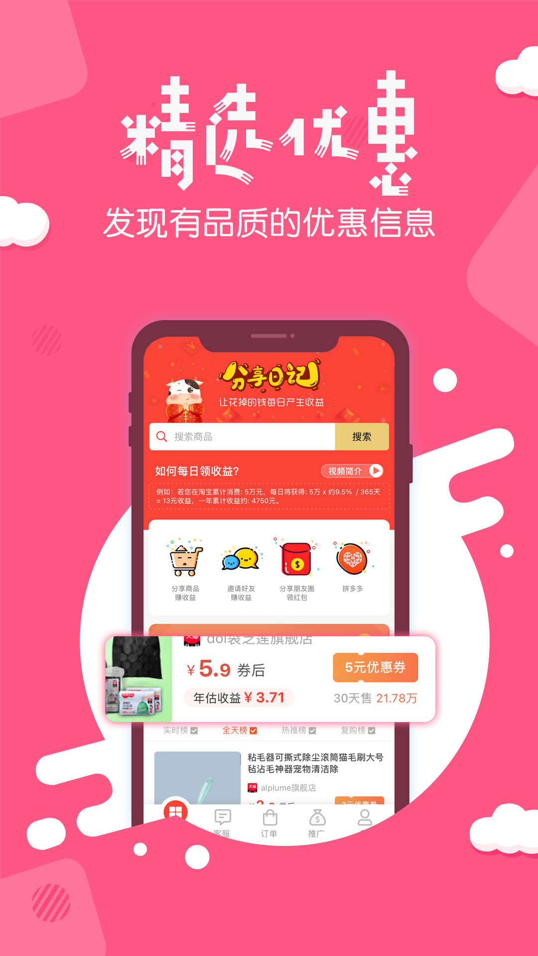 分享日記綠色版