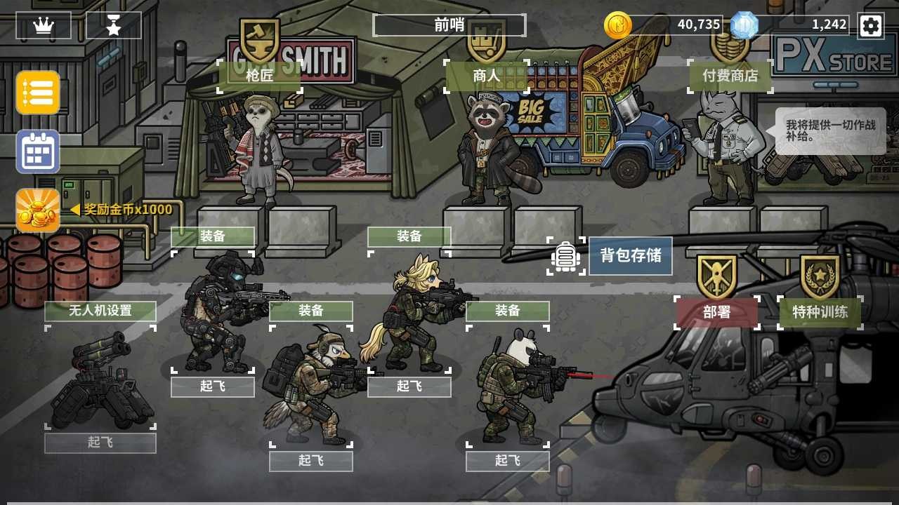 物種戰(zhàn)爭(zhēng)滅絕內(nèi)置菜單