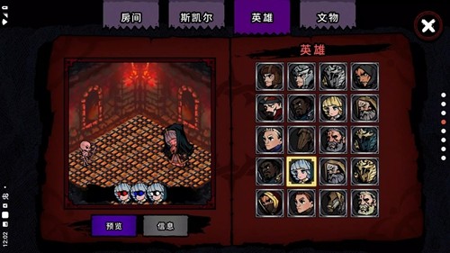 速骨和防御無(wú)限皮膚劵版
