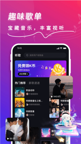 快歌ai智能寫(xiě)歌安卓版