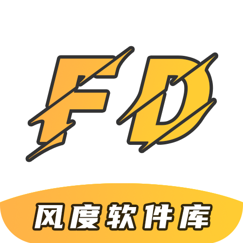 風(fēng)度軟件庫app最新版本