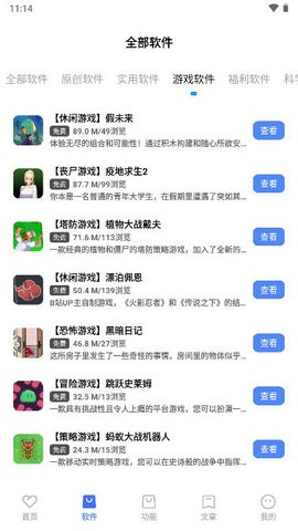 風度軟件庫app最新版本
