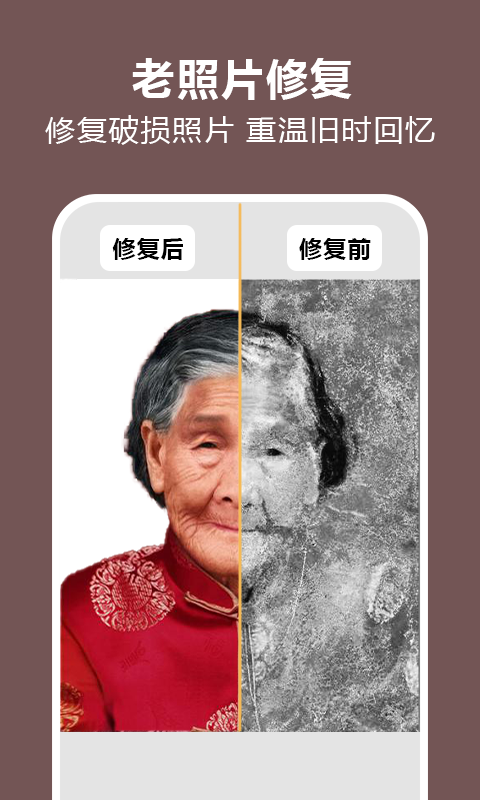照片時光機(jī)2024安卓版