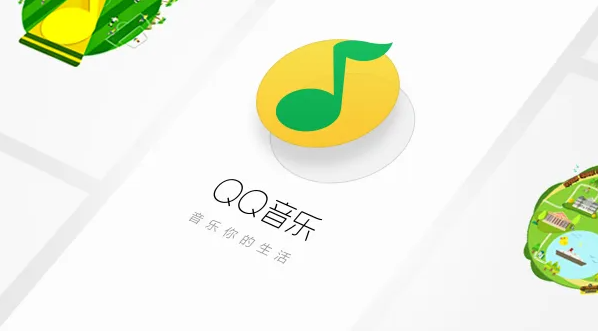 QQ音樂(lè)下載-QQ音樂(lè)最新版/電腦版/PC版/官方版