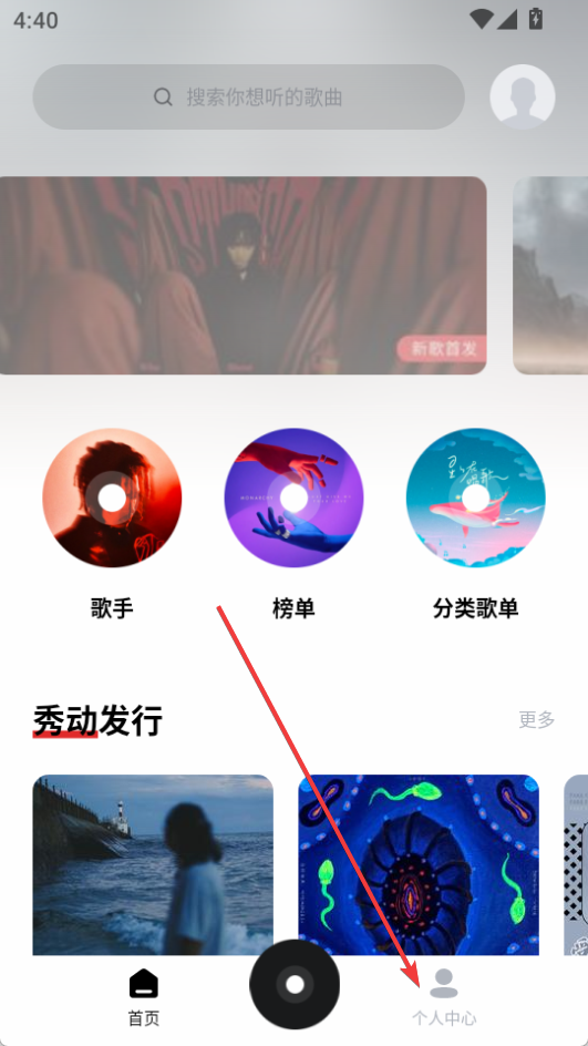 千千音樂官方版