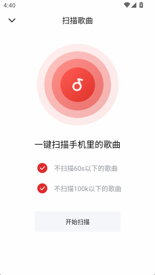 千千音樂官方版