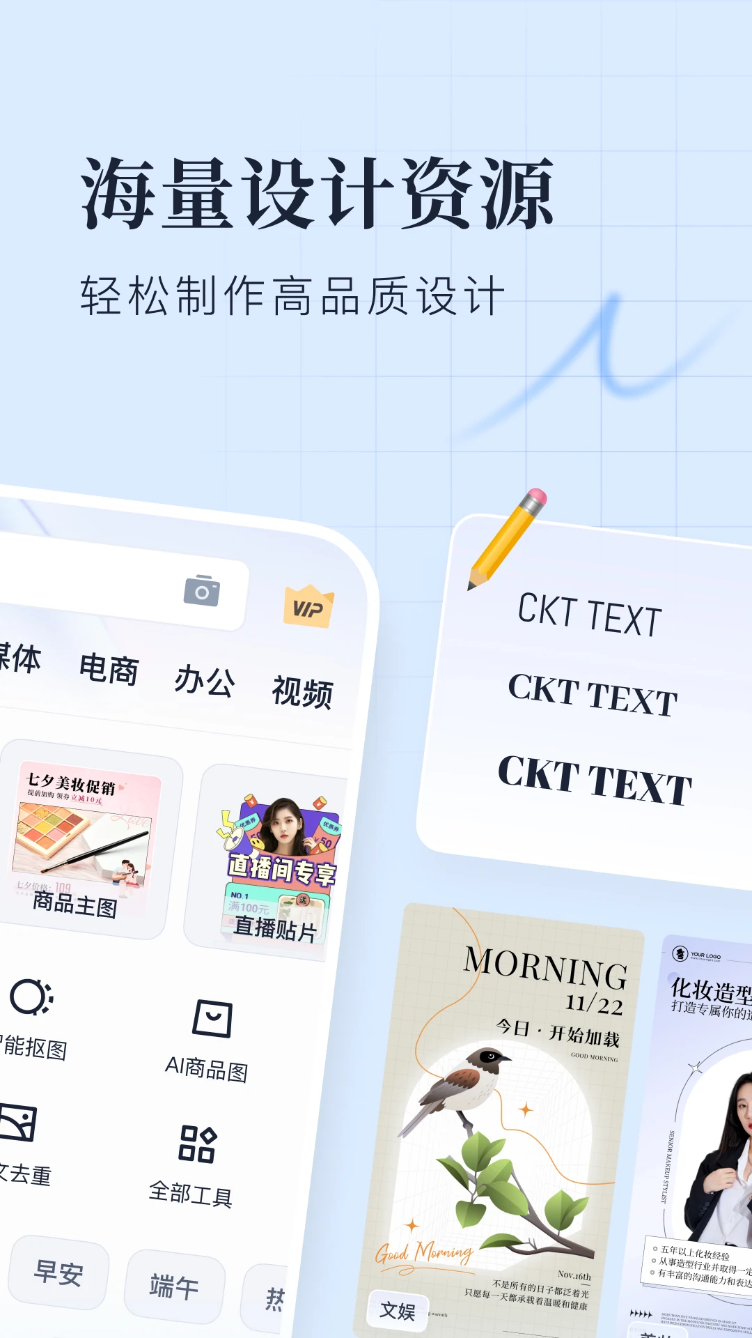 創(chuàng)客貼設(shè)計(jì)(作圖神器)