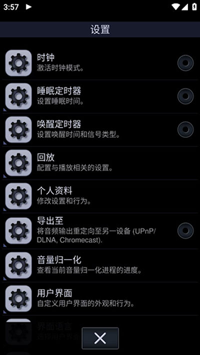 中子音樂(lè)播放器官方版