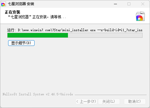 七星瀏覽器官方版