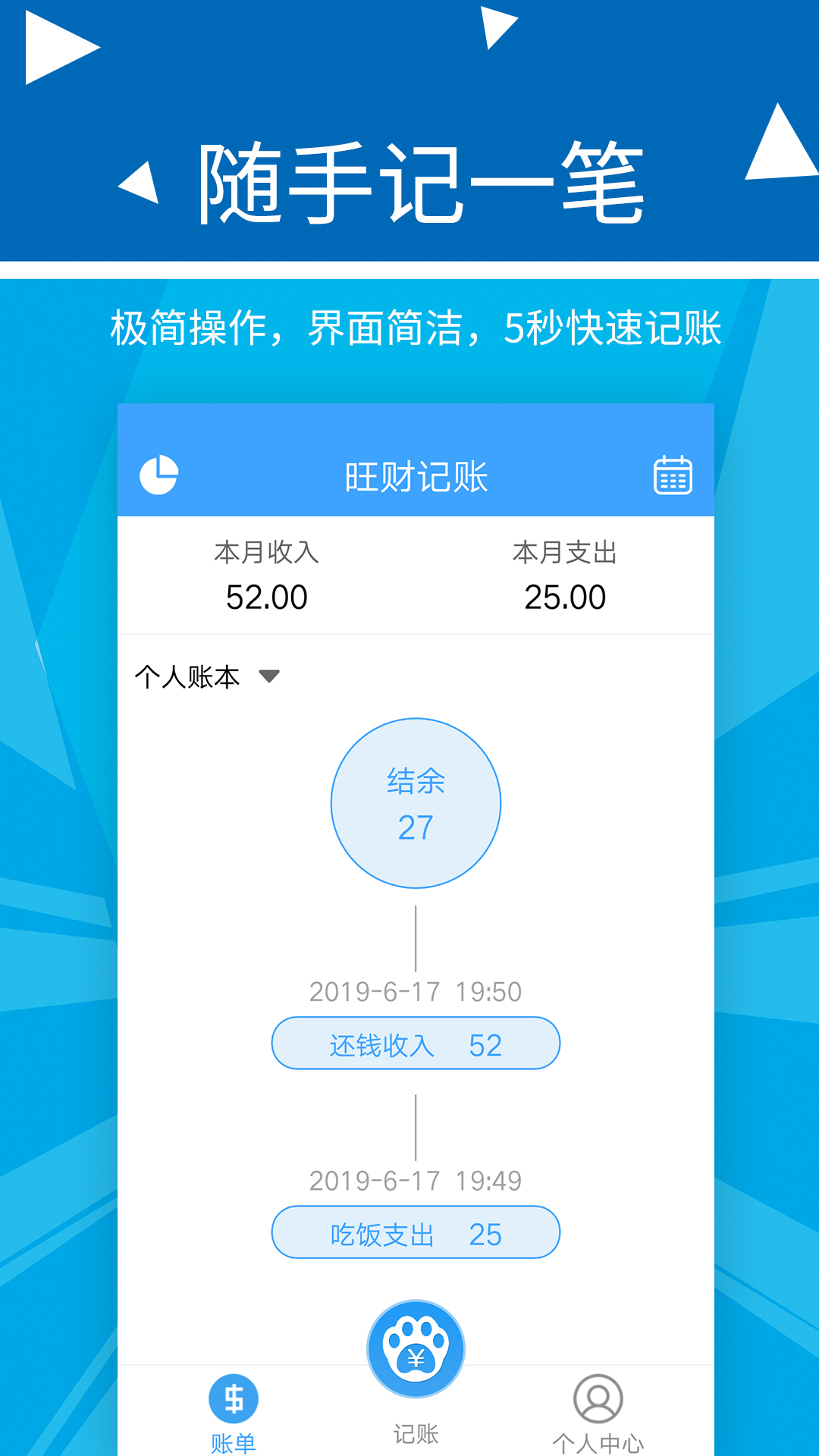 旺財(cái)賬本官網(wǎng)版