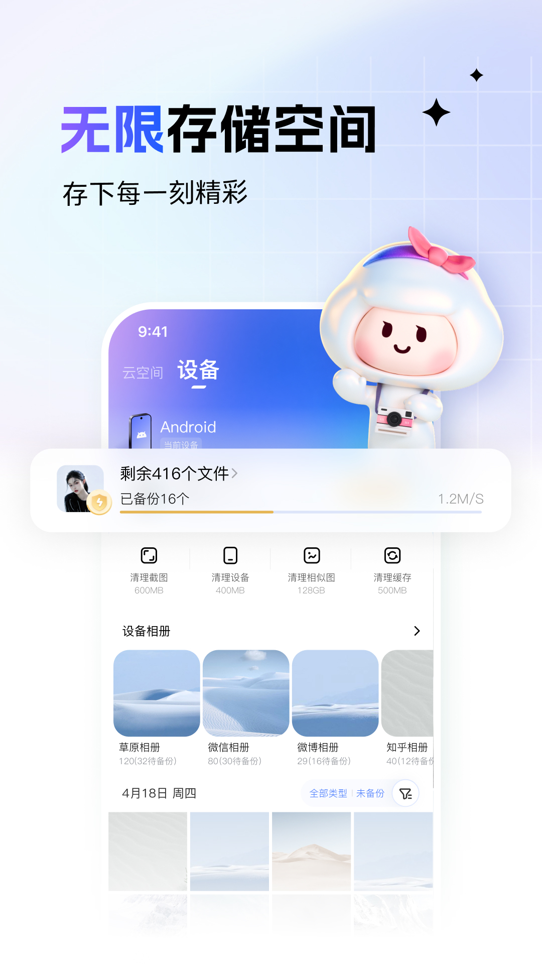 一刻相冊(cè)官方正版