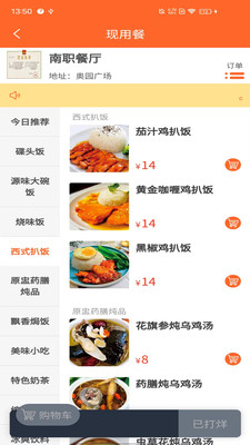 叮叮點(diǎn)餐官網(wǎng)版