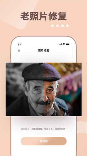 照片時光機(jī)安卓手機(jī)版