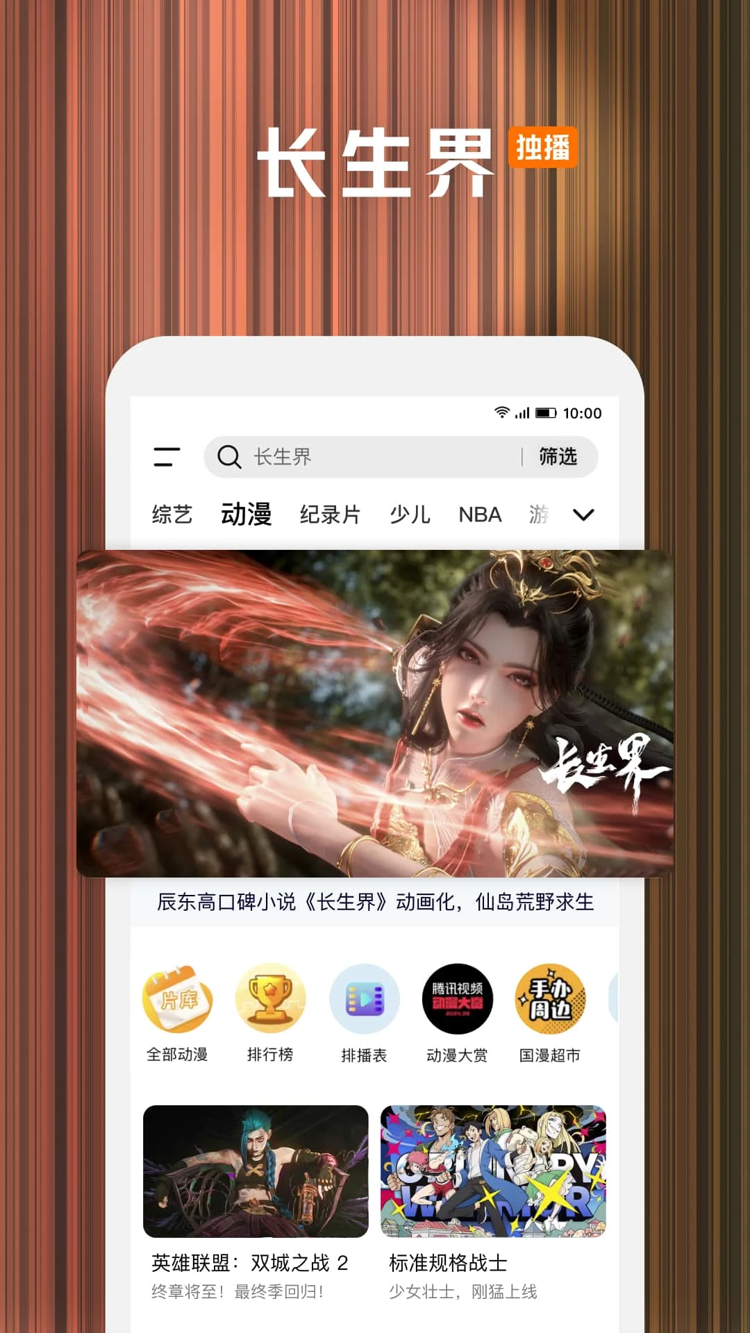 騰訊視頻最新版