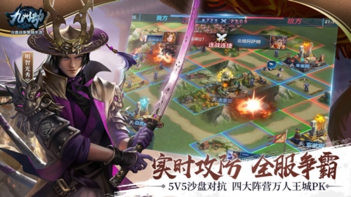 九州劫國(guó)際版